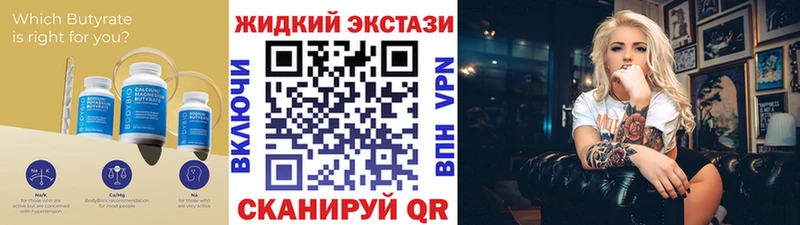 Бутират вода  Высоцк 