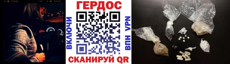 Героин герыч  закладка  Высоцк 