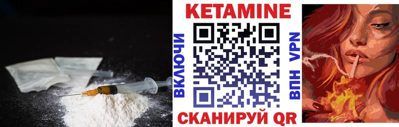 КЕТАМИН ketamine Высоцк