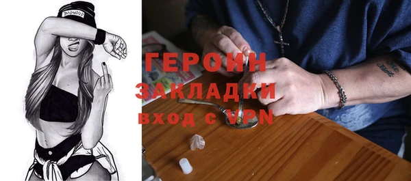 героин Белоозёрский