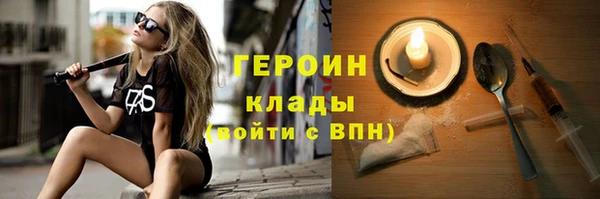 героин Белоозёрский