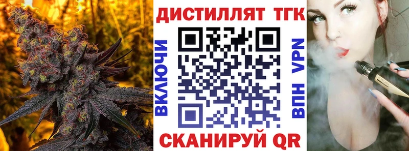 Дистиллят ТГК жижа omg ссылка Высоцк